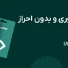 خرید یو ووچر فوری و بدون احراز هویت | تحویل آنی Utopia Voucher