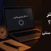 خرید ووچر فوری بهتر است یا خرید دستی؟ مقایسه تحویل سیستمی و سنتی
