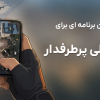 بهترین روش های خرید درون برنامه ای برای بازی های موبایلی پرطرفدار