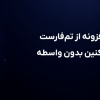 آموزش خرید قالب و افزونه از تم‌ فارست (Themeforest) و کدکنین بدون واسطه