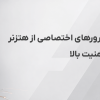 نحوه خرید و تمدید سرور های اختصاصی از هتزنر (Hetzner) و OVH با امنیت بالا