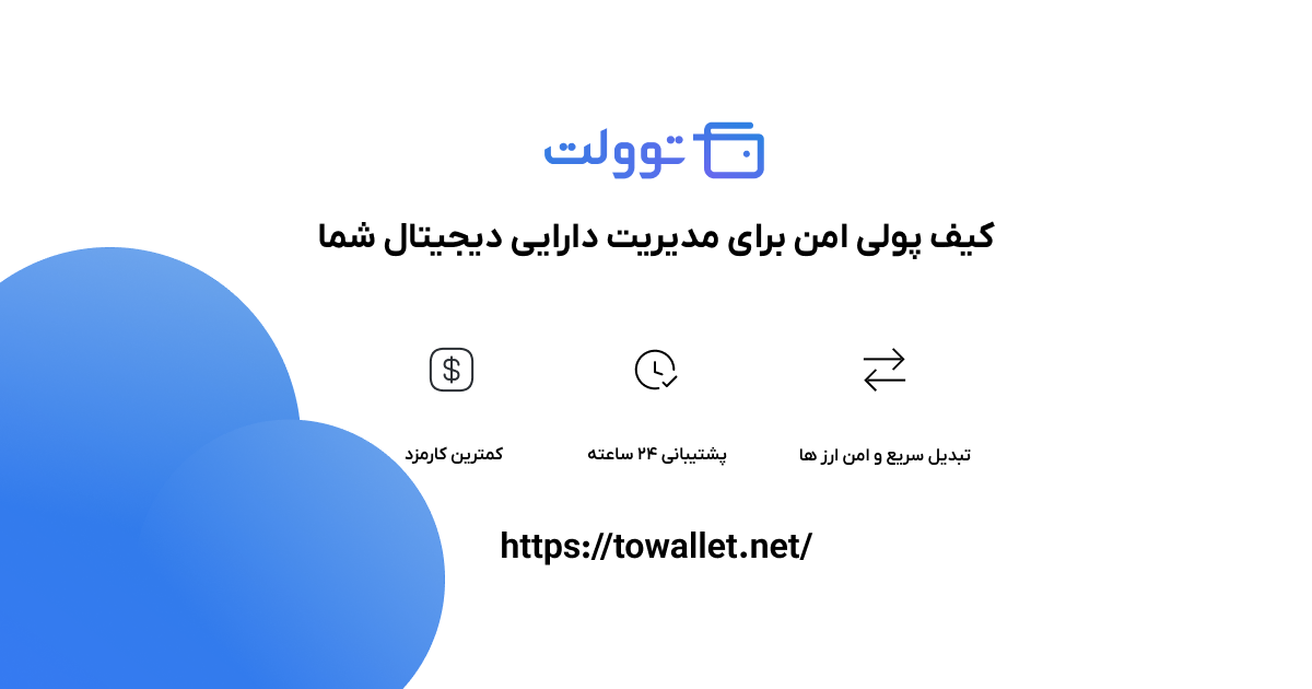 towallet.net